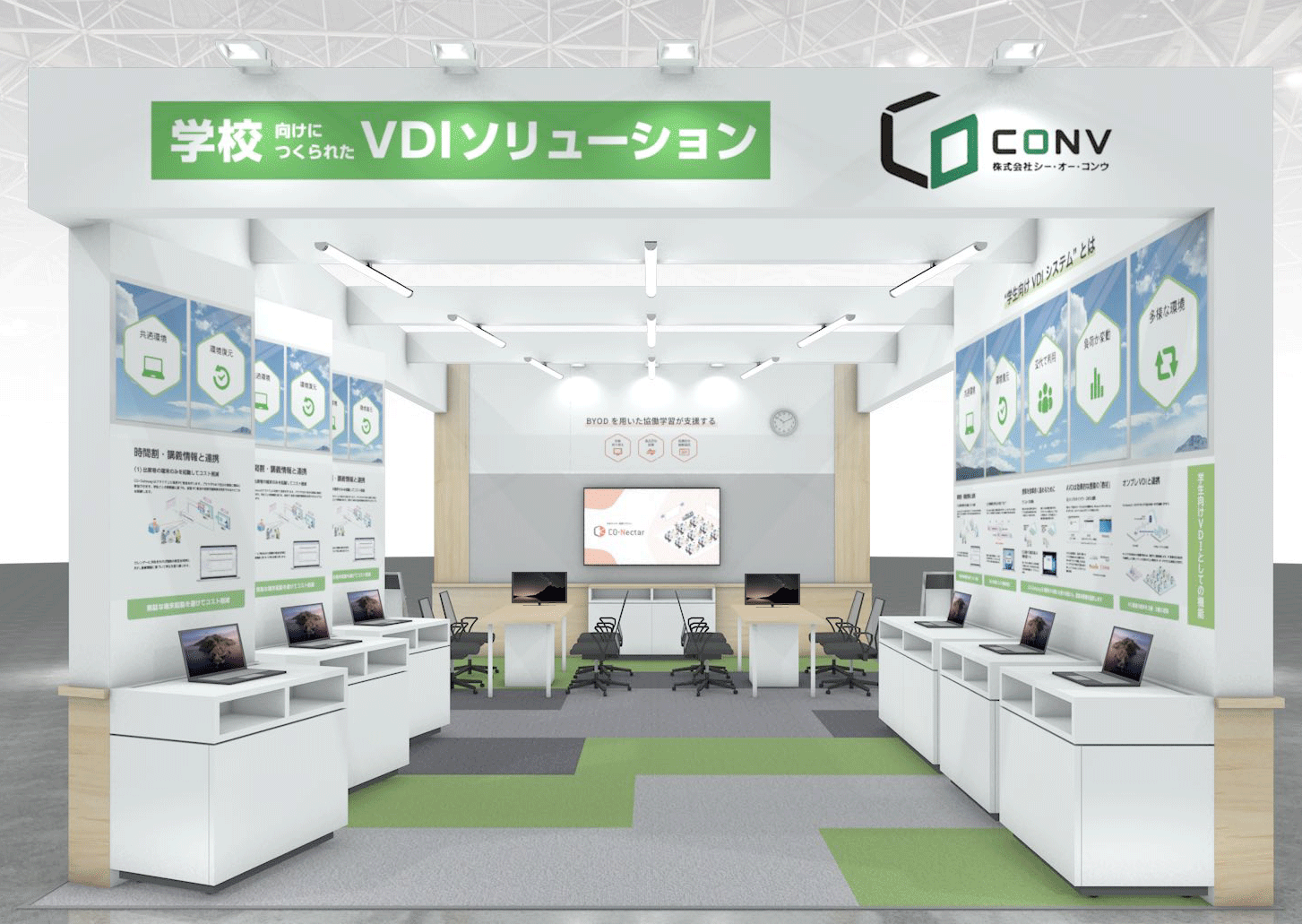 ブースイメージ