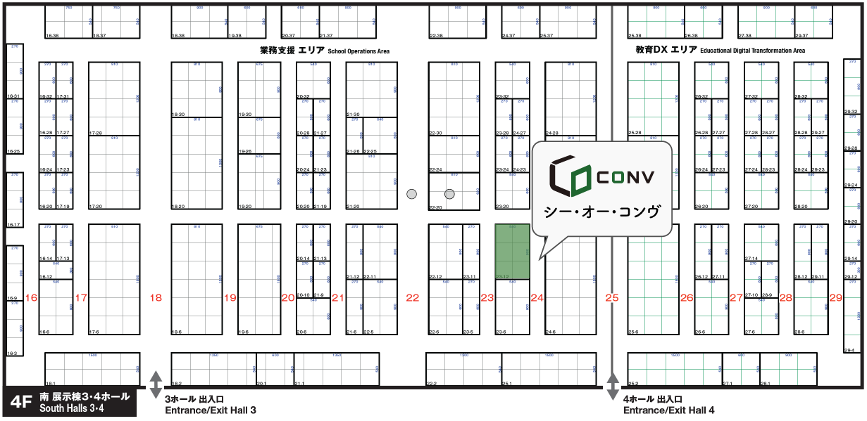 会場案内図 【シー・オー・コンヴ小間番号 23-12】