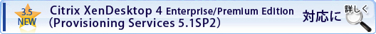 itrix XenDesktop 4 Enterprise/Premium Edition (Provisioning Services 5.1SP1) Ή