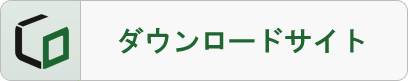 CO-CONV ダウンロードサイト
